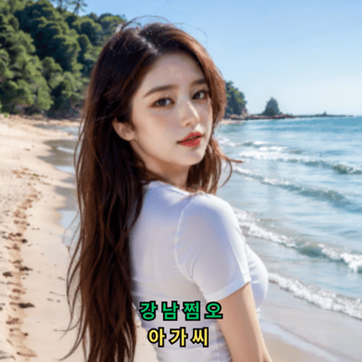 아가씨 1